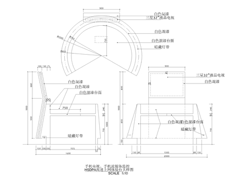  移动通信体验台cad大样图 