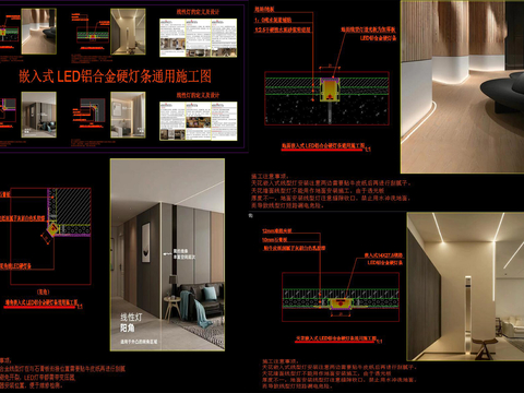  嵌入式灯条节点大样图 