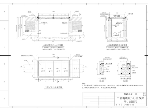  1-16管式电缆井cad施工图 