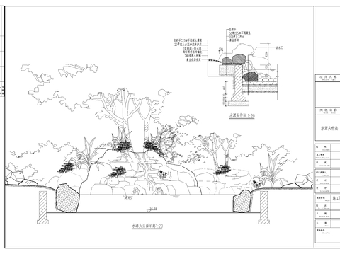  水源头图cad大样图 