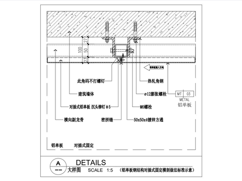  铝单板 护墙板墙身cad大样图 
