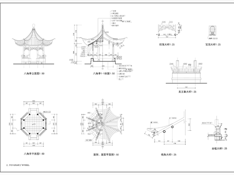  中式古建筑八角亭cad大样图 