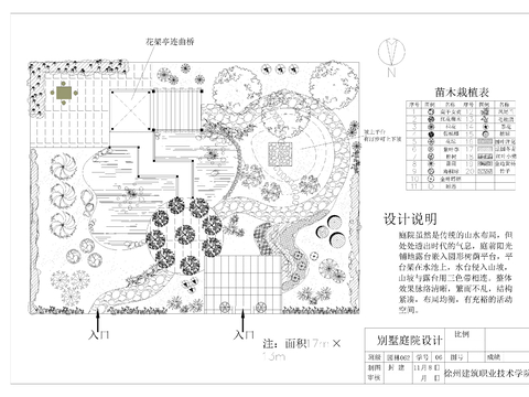  庭院設計綠地CAD平面圖 