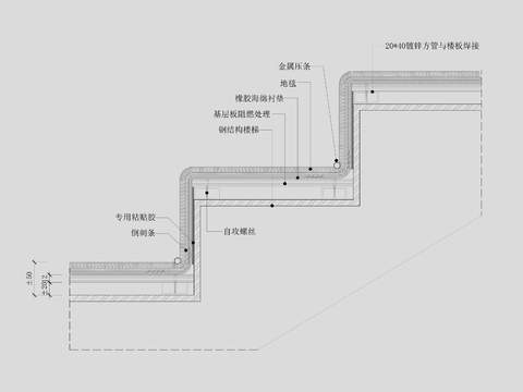  现代地面节点 地毯楼梯节点大样图 