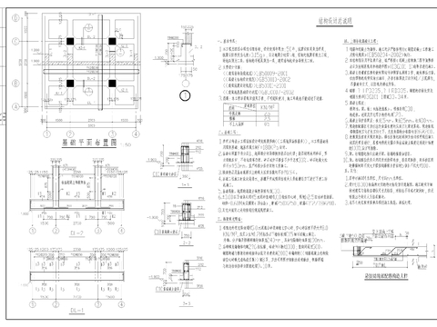  瞭望塔結(jié)構(gòu)cad施工圖 