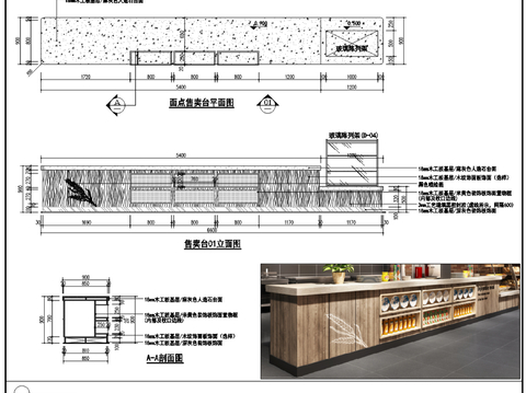  面点售卖台节点大样图 