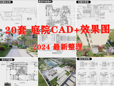  別墅庭院 花園CAD施工圖 