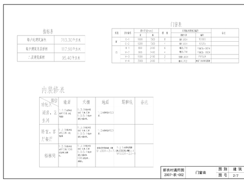  兩層別墅CAD施工圖 
