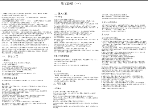  工裝目錄施工圖設計說明材料圖庫 