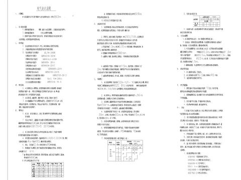 电气图例设计说明图库 