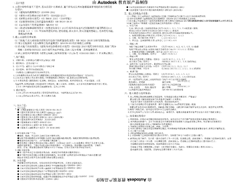  酒庄目录设计说明图库 