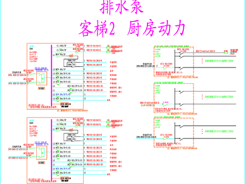  空调动力 电梯配电系统 