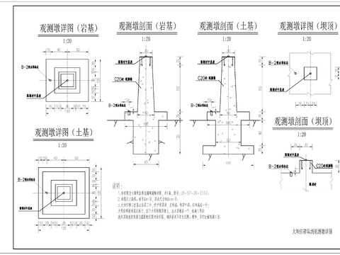  新建水库施工图 水利cad节点大样图 