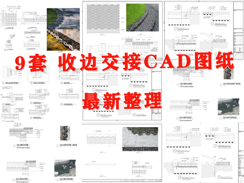  收边瓦片铺装交接cad节点大样图 