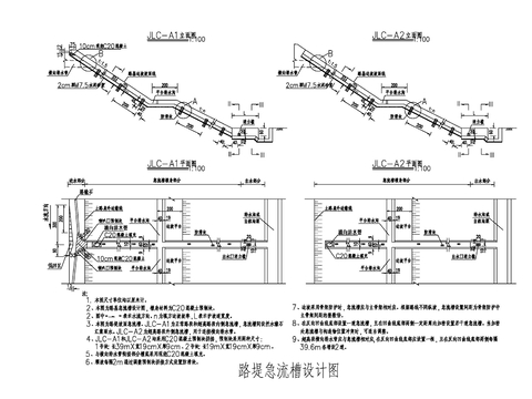  路堤急流槽cad大样图 