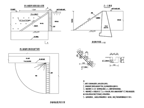  边坡防护cad大样图 