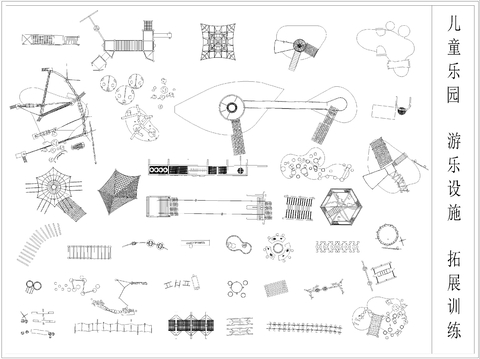  儿童活动设施cad图库 