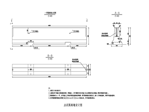  水泥隔离墩CAD节点大样图 