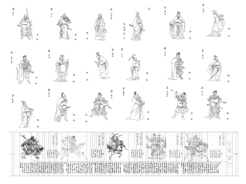  三国人物CAD图库 