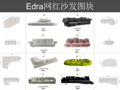 Edra网红沙发图块 多人沙发cad图库