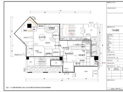  儿童娱乐CAD施工图 