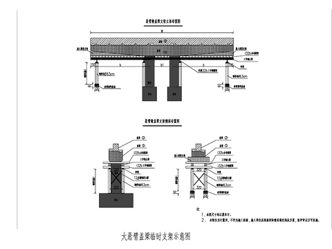  悬臂盖梁支架CAD节点大样图 