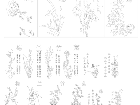  梅兰竹菊CAD图库 