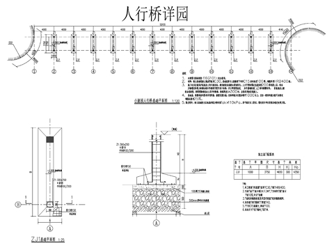 设计院参考图 人行桥cad大样图 