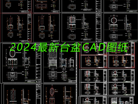  台盆面盆CAD图库 