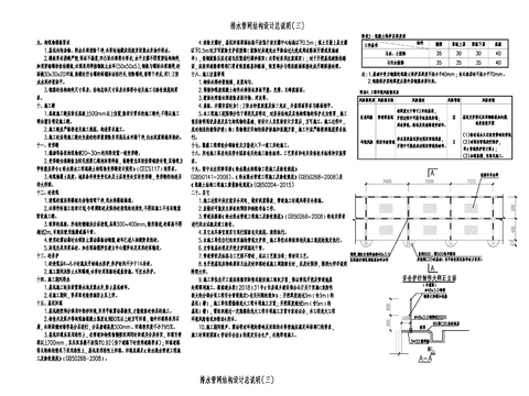  给排水 管道结构设计说明 通用cad平面图 