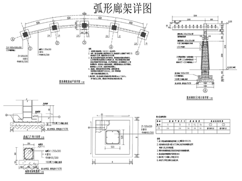  异性廊架 弧形廊架CAD节点大样图 
