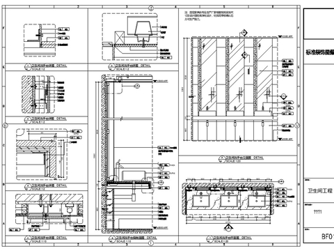 50套卫生间节点大样 