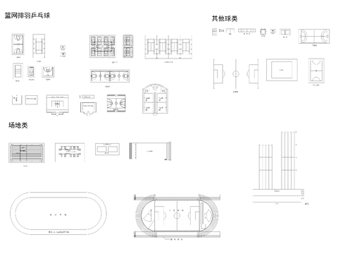  体育类场地cad图库 