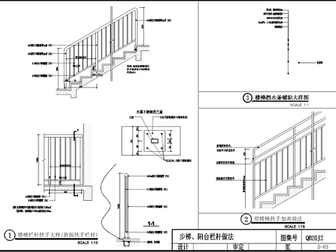  楼梯不锈钢扶手栏杆踏步节点大样图 