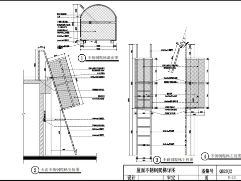  屋面炮楼不锈钢爬梯工艺节点大样图 