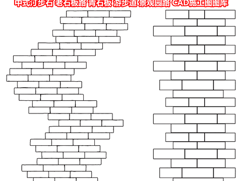 中式汀步石 老石板路 青石板 游步道CAD图库 