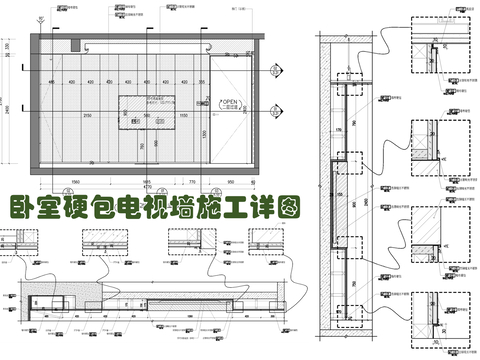  卧室墙布硬包电视墙cad大样详图 