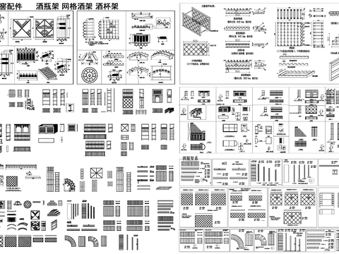  酒瓶架 酒杯架 网格架 酒柜 酒架 酒柜设计CAD图库 