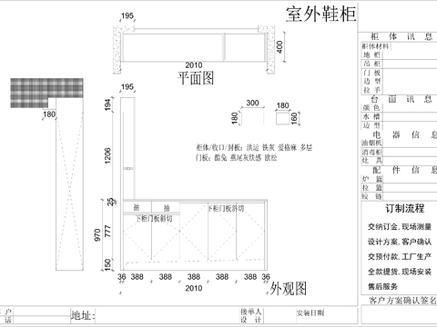  全屋定制衣柜橱柜cad立面图 