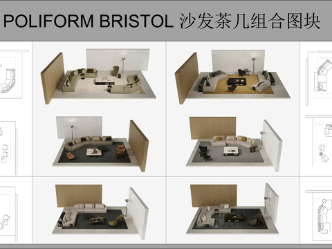 Poliform BRISTOL布里斯托尔沙发 多人沙发组合cad图库