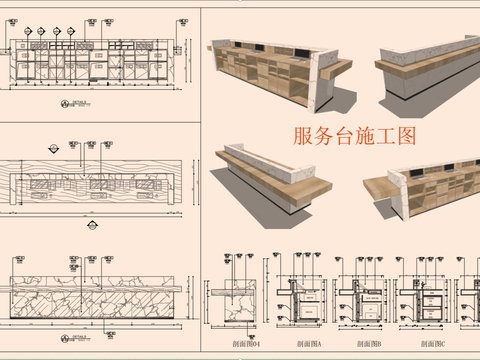  服务台CAD施工图 