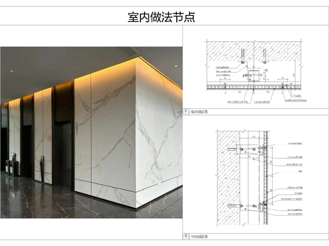 石材干挂节点大样图 