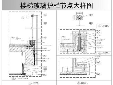  玻璃栏杆CAD大样图 