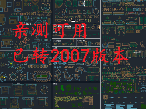  CAD模型图库已转2007版本 