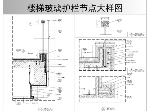  玻璃栏杆cad大样图 