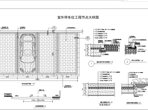  室外停车位工程cad节点大样图 