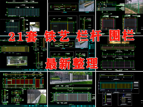  庭院小区围栏图库cad节点大样图 