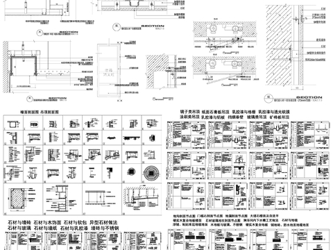  装修工艺 工艺大样cad节点图 