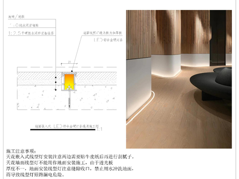  嵌入式LEDcad大样图 
