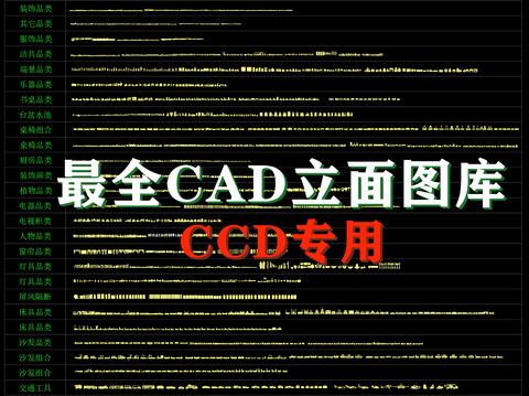  最全立面cad图库 